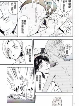 [沒有漢化] (C84) [Lv.X+ (柚木N')] 104期生女子の進撃 (進撃の巨人)_026