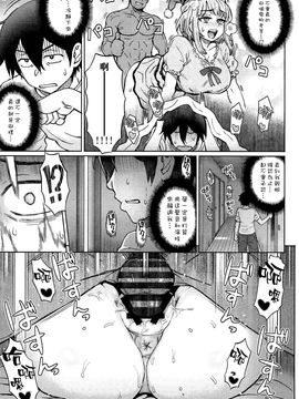 [空気系☆漢化] (C90) [エイトビート (伊藤エイト)] だがし姦(かしまし) (だがしかし)_007