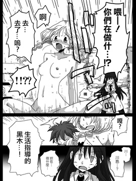 [天原帝国(天原)][貞操逆転世界 素人処女女教師]_011