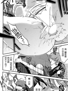 [嗶哢嗶哢漢化組] [おたべさくら] 運命のひと_054