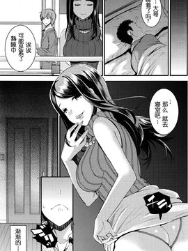 [嗶哢嗶哢漢化組] [おたべさくら] 運命のひと_059