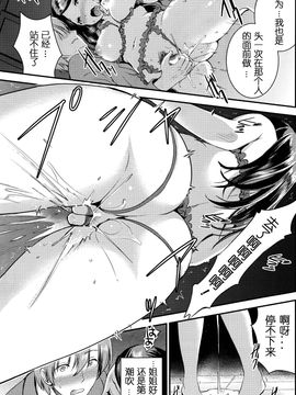 [嗶哢嗶哢漢化組] [おたべさくら] 運命のひと_063