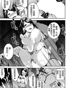 [嗶哢嗶哢漢化組] [おたべさくら] 運命のひと_067