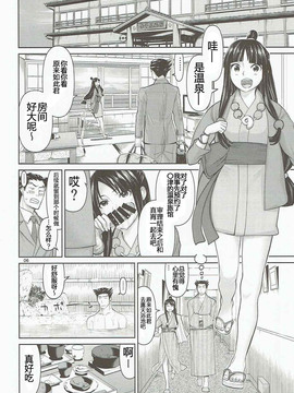 [八十万禁書教頭漢化] (C90) [ロウスラスト (つながみ)] 異議なし (逆転裁判)_005