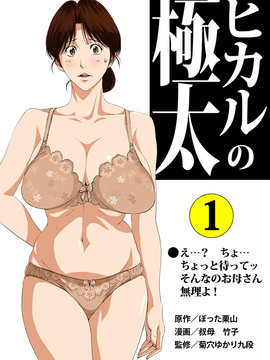 [某三人漢化組] [むらむら市もんもん町] 美津子の午後 (ヒカルの碁)_005
