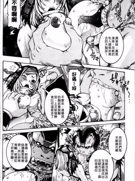 [笑花偽] 濃ゆ汁クリームパイ_033