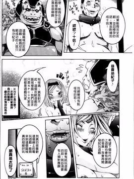 [笑花偽] 濃ゆ汁クリームパイ_049