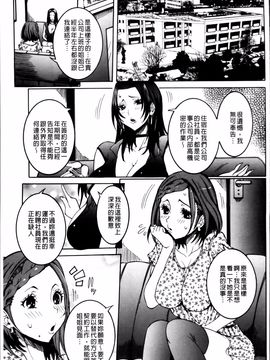 [笑花偽] 濃ゆ汁クリームパイ_050
