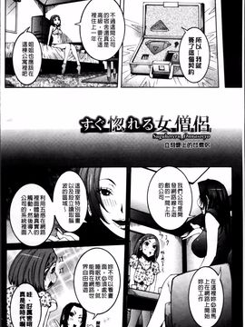 [笑花偽] 濃ゆ汁クリームパイ_051