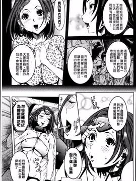 [笑花偽] 濃ゆ汁クリームパイ_052