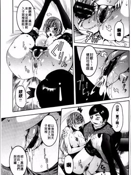 [笑花偽] 濃ゆ汁クリームパイ_088