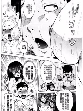 [笑花偽] 濃ゆ汁クリームパイ_093