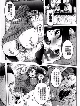 [笑花偽] 濃ゆ汁クリームパイ_194