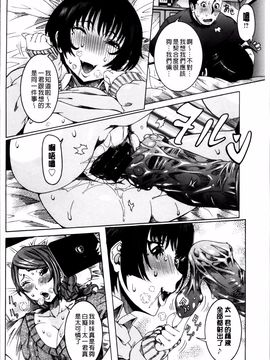 [笑花偽] 濃ゆ汁クリームパイ_197
