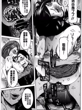 [笑花偽] 濃ゆ汁クリームパイ_204