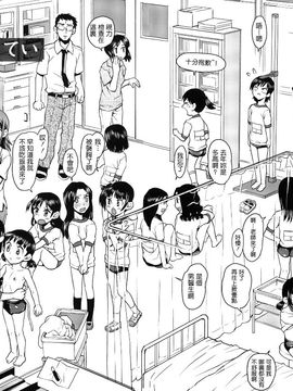 [てっちゃんハト (みなすきぽぷり)] (コミティア97) ちょっとむかしのしんたいそくてい (オリジナル) [中]__006_007