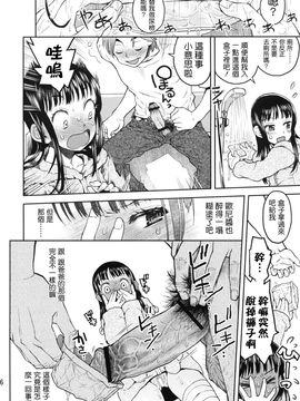 [てっちゃんハト (みなすきぽぷり)] (コミティア98) しっこさくご (オリジナル) [中]__016