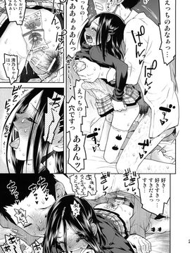 [てっちゃんハト (みなすきぽぷり)] (コミティア99) おちりペタちて！ (オリジナル)_20