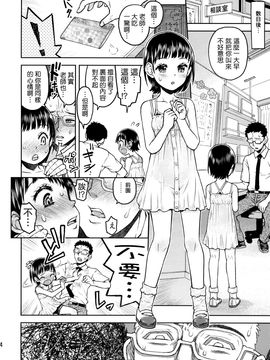 [てっちゃんハト (みなすきぽぷり)] (コミティア100) どうしておっぱいがいたくなるの？+ペーパー (オリジナル) [中]_13_014