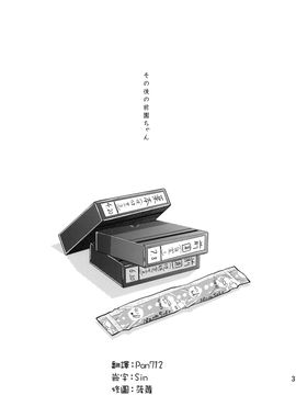 [てっちゃんハト (みなすきぽぷり)] (コミティア100) どうしておっぱいがいたくなるの？+ペーパー (オリジナル) [中]_29_031