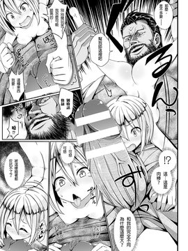 [じゃがうさ]ライバルは女体化させて孕ませる_09
