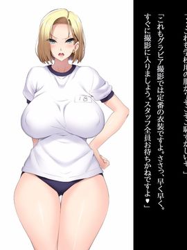 [ルナティックオーガズム] 爆乳人妻○8号さんを騙して犯して牝ペットにしちゃうお話 (ドラゴンボールZ)_026