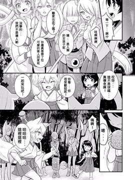 [アンソロジー] 二次元コミックマガジン 百合妊娠Vol.3_057