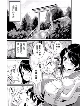 [アンソロジー] 二次元コミックマガジン 百合妊娠Vol.3_060