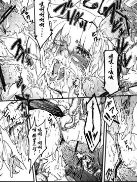 [＊Cherish＊ (西村にけ)] (C78) 触罪 -ユユカン3- (東方Project) [中]_18