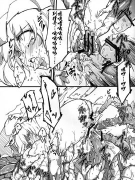 [＊Cherish＊ (西村にけ)] (C78) 触罪 -ユユカン3- (東方Project) [中]_19