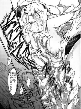 [＊Cherish＊ (西村にけ)] (C78) 触罪 -ユユカン3- (東方Project) [中]_21