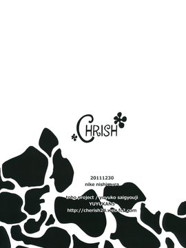 [＊Cherish＊ (西村にけ)] (C81) ユユカン5 (東方Project) [中]_29