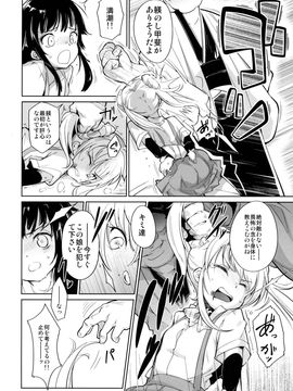 [＊Cherish＊ (西村にけ)] (C88) 檻の艦 (艦隊これくしょん -艦これ-)_06