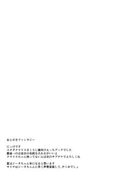 [＊Cherish＊ (西村にけ)] (ファータグランデ騎空祭2) Cheri_Cherie (グランブルーファンタジー)_21