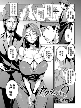 [みうらたけひろ] セクションQ_072