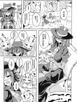 [无毒汉化组] (C90) [SlapStickStrike (ステルス改行)] 私の魔物娘(こいびと)を紹介します! EX6 (もんむす・くえすと!)_002