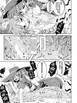 [无毒汉化组] (C90) [SlapStickStrike (ステルス改行)] 私の魔物娘(こいびと)を紹介します! EX6 (もんむす・くえすと!)_006