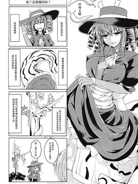 [无毒汉化组] (C90) [SlapStickStrike (ステルス改行)] 私の魔物娘(こいびと)を紹介します! EX6 (もんむす・くえすと!)_018