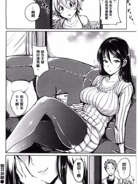 [もじゃりん] だらしなオッパイとあそぼー_194