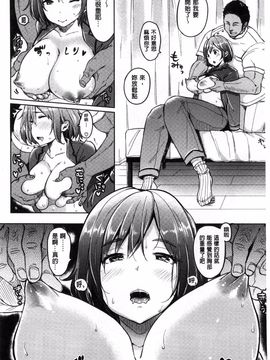 [もじゃりん] だらしなオッパイとあそぼー_198