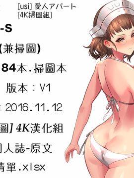[usi] 愛人アパート❤_187