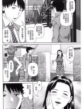[風的工房][usi] 愛人アパート_008