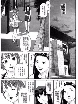 [風的工房][usi] 愛人アパート_027