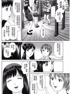 [風的工房][usi] 愛人アパート_028