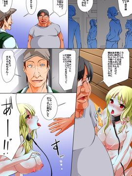 [hcom] 全ての女がゾンビ化したので人権無視で飼育してハメまくれる世界_112