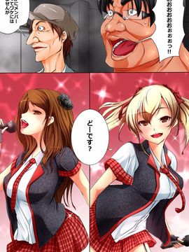 [hcom] 全ての女がゾンビ化したので人権無視で飼育してハメまくれる世界_118