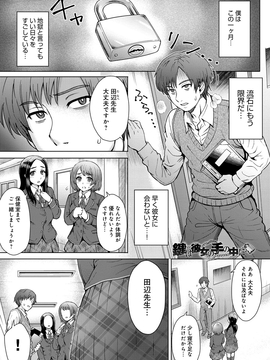 [伊藤エイト] 劣情ミクスチュア_046