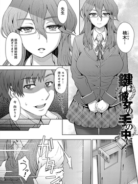 [伊藤エイト] 劣情ミクスチュア_047