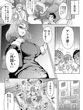 [伊藤エイト] 劣情ミクスチュア_086