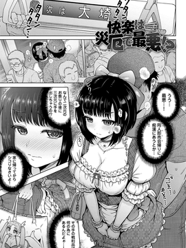 [伊藤エイト] 劣情ミクスチュア_088